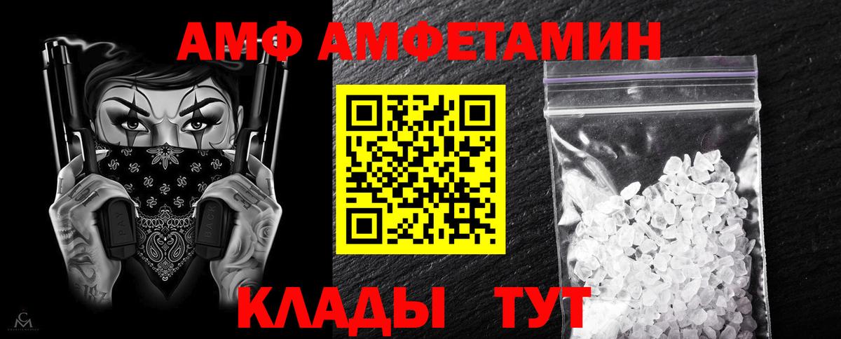 АМФ  АМФЕТАМИН 98%  Вход с VPN  Мичуринск 