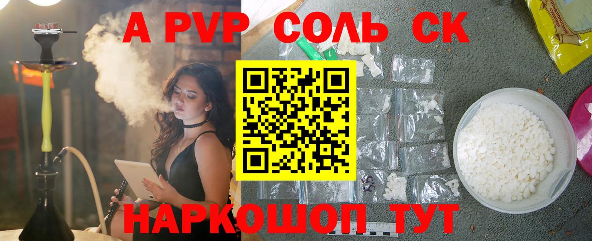 Alfa_PVP VHQ Мичуринск