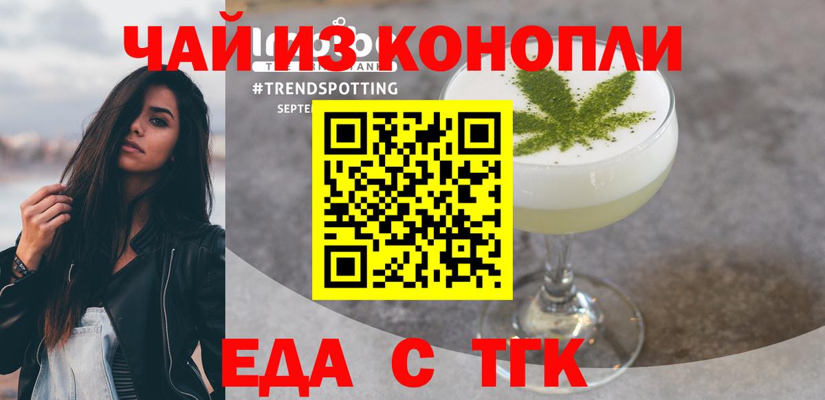 Cannafood марихуана  Вход с VPN  Мичуринск 
