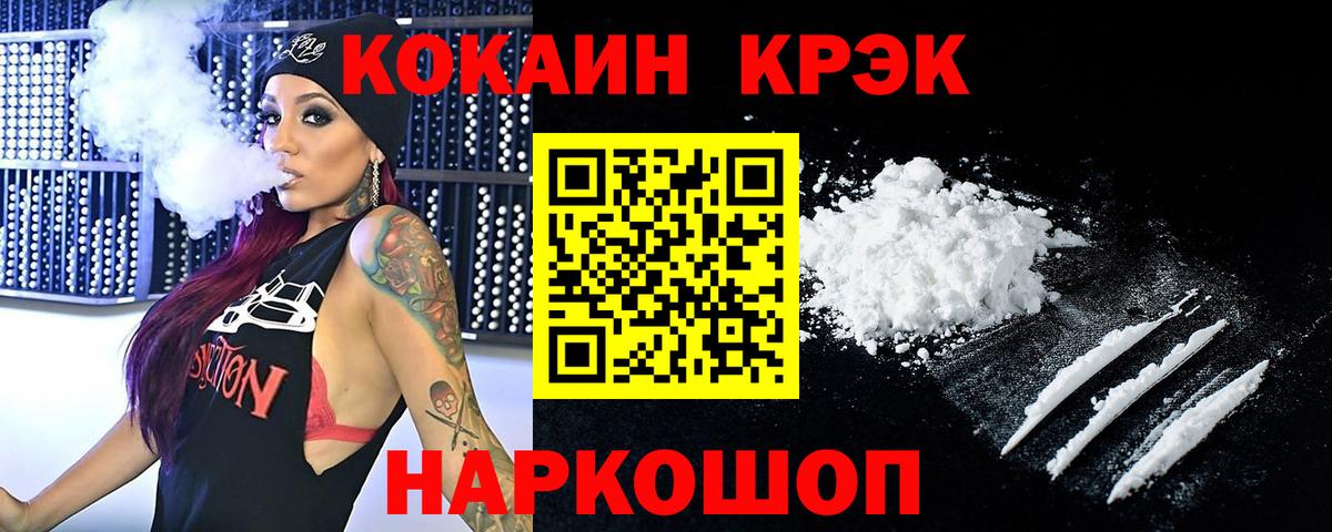 COCAIN FishScale Мичуринск