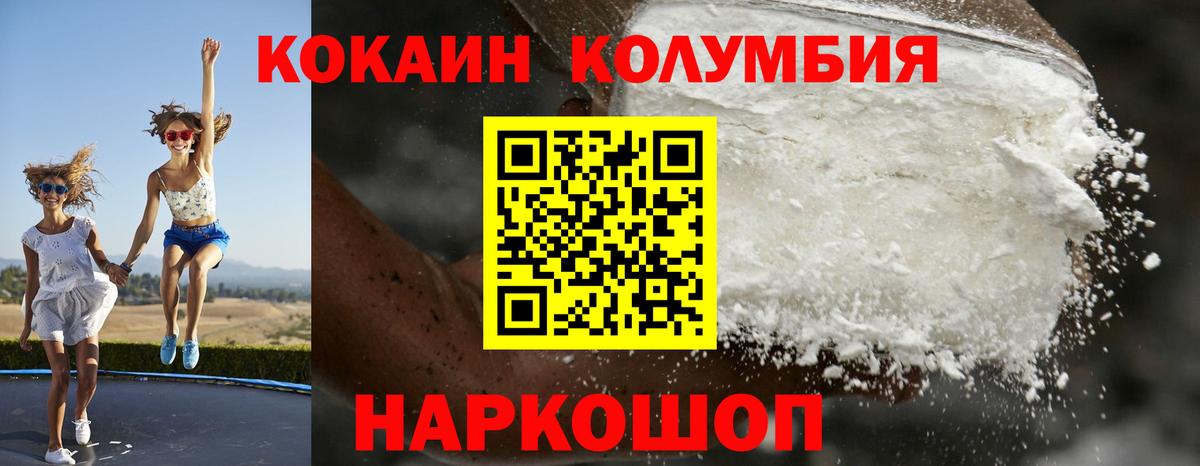 Кокаин Боливия  Вход с VPN  Мичуринск 
