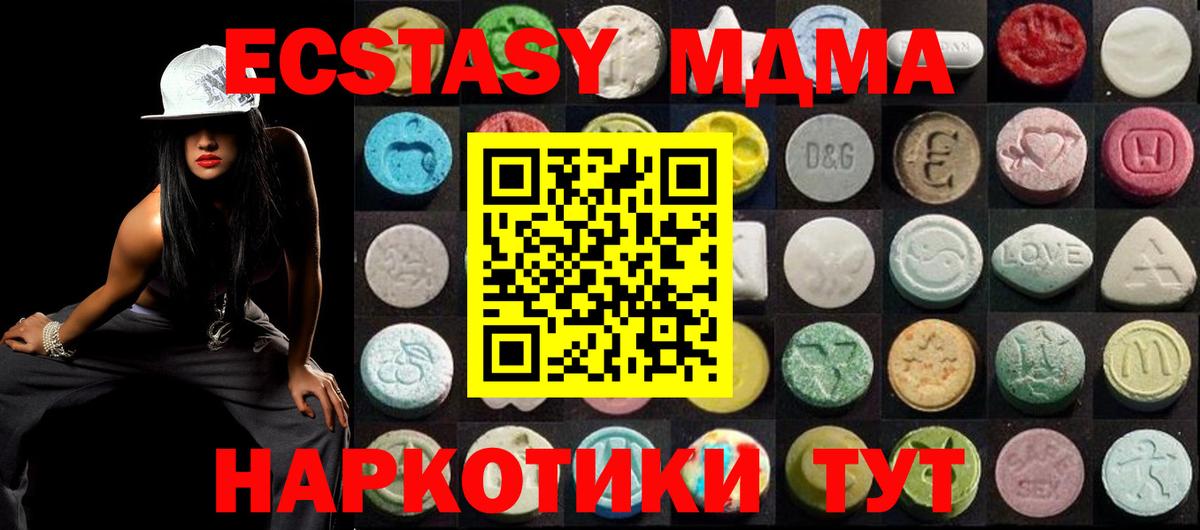Ecstasy XTC Мичуринск