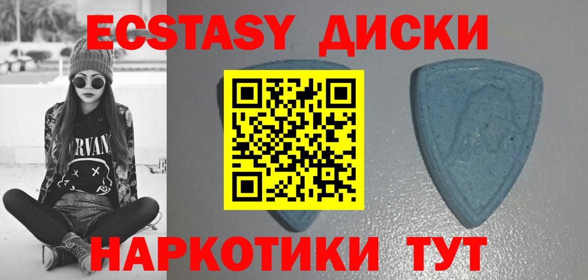 ЭКСТАЗИ  блэк спрут зеркало  ЭКСТАЗИ 250 мг  Вход с VPN  Мичуринск  Ecstasy ешки 