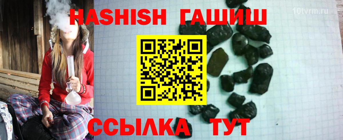 ГАШ индика сатива  Гашиш гарик  Вход с VPN  Мичуринск 