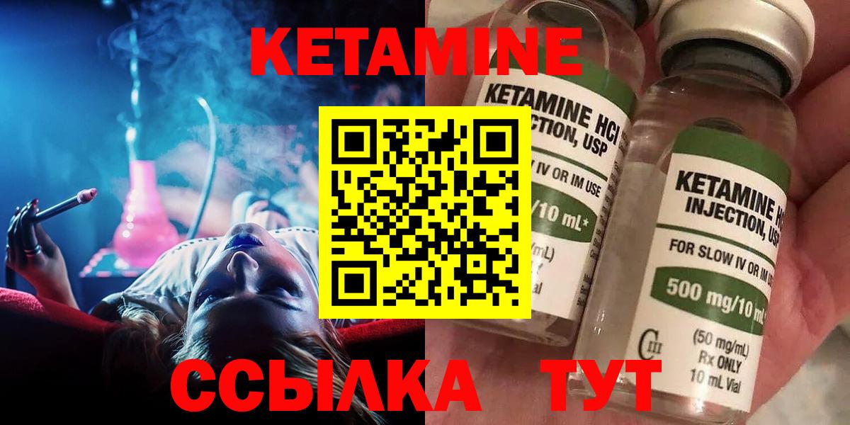 Кетамин ketamine  Вход с VPN  площадка формула  Мичуринск 