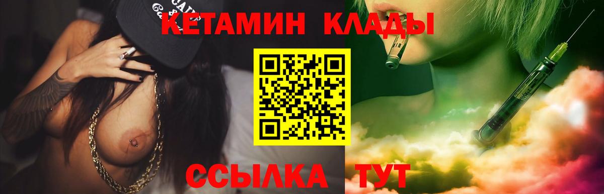 КЕТАМИН ketamine Мичуринск
