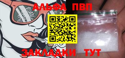 альфа пвп Ирбит