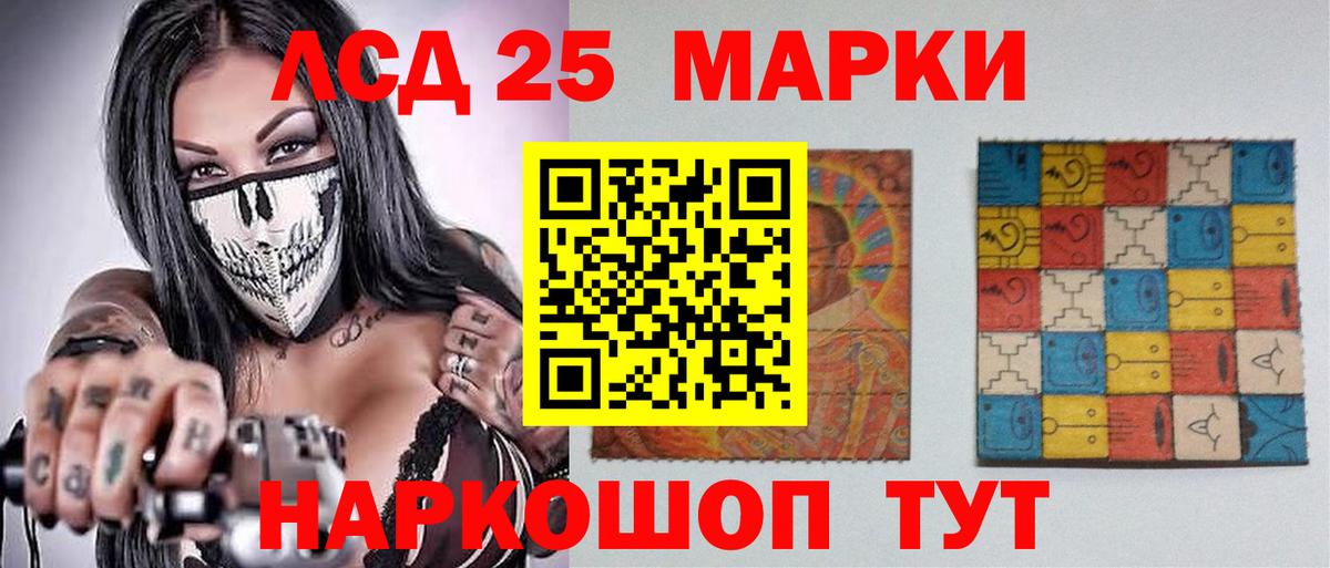 LSD-25 экстази кислота Мичуринск