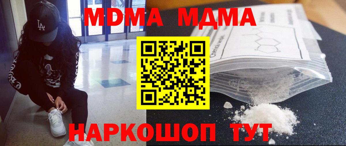 МДМА crystal  МДМА VHQ  MDMA  Мичуринск  Вход с VPN 