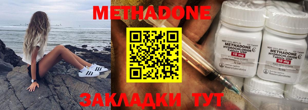 Метадон VHQ Мичуринск