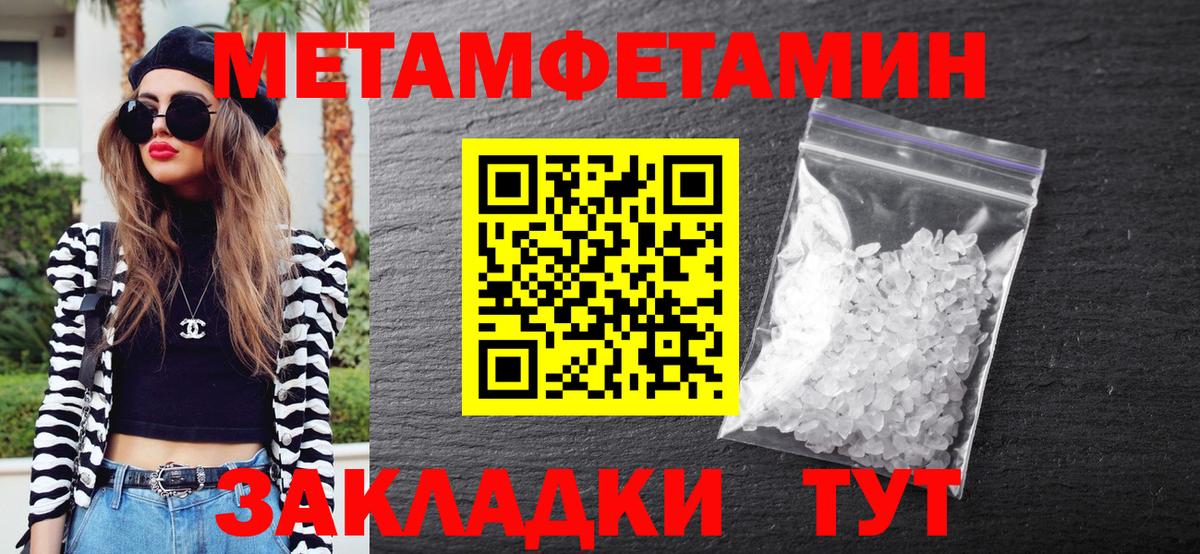 Метамфетамин кристалл Мичуринск