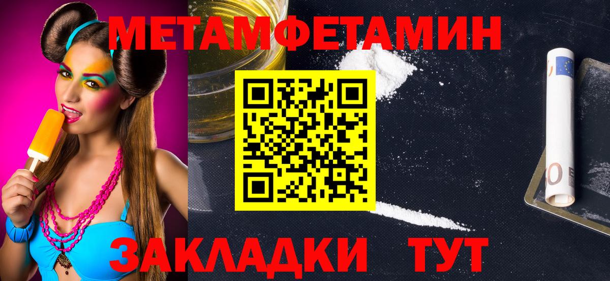 Метамфетамин  Вход с VPN  Мичуринск  МЕТАМФЕТАМИН Декстрометамфетамин 99.9% 