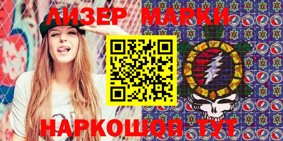 Наркотические марки 1500мкг  Вход с VPN  Мичуринск 