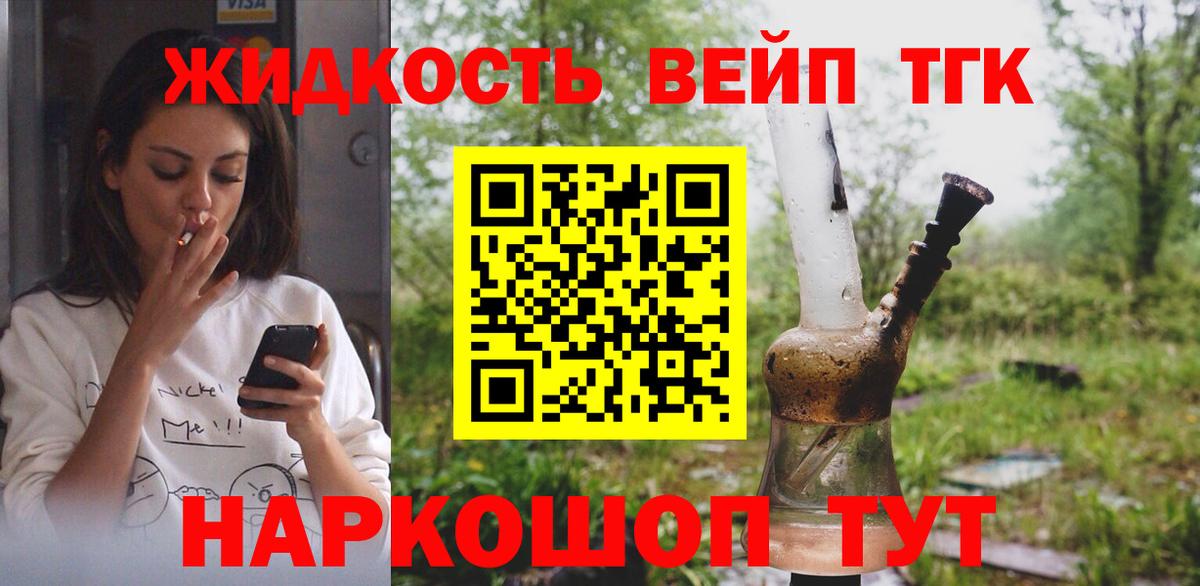 что такое наркотик  ТГК гашишное масло  Вход с VPN  Мичуринск 