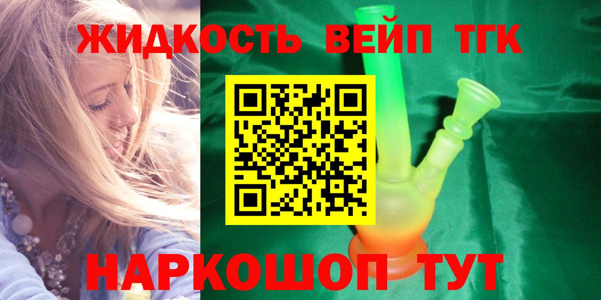 ТГК Wax Мичуринск